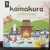 混雑に定評のある鎌倉を効率的に観光しよう『KAMAKURA COLLECTION』の感想