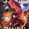 「RWBY（ルビー）Volume 1」大鎌を手に赤ずきんが宙を舞う