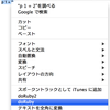 Automator のデバッグ