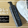 【KicksWrapフォームクリーナー レビュー】実際に使った本音評価｜汚れは落ちる？メリット・デメリットを徹底解説