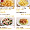 【飛行機&帰省】偏食あいぼんの帰省中の外食先