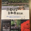 定年京都移住2-11＿都七福神