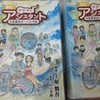 続ゲゲゲのアシスタント入荷！