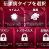 Plague Inc. 真菌クリア！