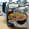 お椀で食べるどん兵衛「ゆず仕立てうどん」