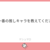 本当に面白い作品は、１０年２０年たっても面白い。　【質問回答】