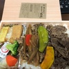 #会議のお弁当・・・升本編