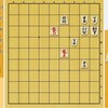二段へ挑戦～３手目が手筋の味のある一手【１１手詰】