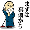 【LINEスタンプ】 結局売れるスタンプって理由があるのだろうか？どうやったら売れるんだろうか？