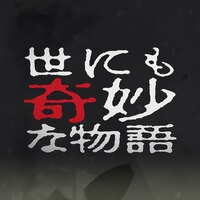 15年11月の世にも奇妙な物語 傑作復活編を見た感想とあらすじまとめ アニメのおすすめなどを語るブログ