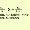 異時点間の最適消費の計算を練習！公式と予約制約線も解説