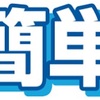 食事を大切にするだけで、ビジネスも恋愛も成功した男性の話