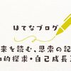 ピンタレストを導入してみた！ブログ運営をもっと便利にする方法