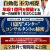 投資で「1万円の損失」を出したことのあるあなたへ・・・