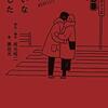 「花束みたいな恋をした」