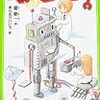私の子どもが星新一の小説にハマるまでに読んできた本の紹介、あるいは本好きの育ち方