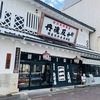 池田屋安兵衛商店