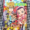 【ライオリ】みっちゃんとアルバート【12月号】