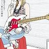 『ストップ!!ひばりくん！コンプリート・エディション　第1巻～第3巻 Kindle版』 江口寿史 フリースタイル