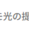 GMOとくとくBB(ドコモ光)はどのポイントサイト経由がお得なのか比較してみた！