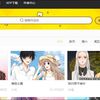 中国の無料漫画サービスのまとめ