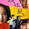 11月16日、内田有紀(2024)