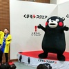 くまモン　大失態