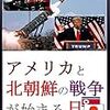 銃後に原バクがチャンと落ッこッてる今日の戦争において、兵隊と銃後に変りはない -  坂口安吾『明日は天気になれ』