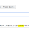 BigQueryでアドホックなクエリを書くときに気をつけようかなと思うこと