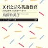 2025年度以降の大学入学共通テスト（記述式も英語民間検定も断念？2021年６月後半）