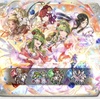 【FEH】超英雄召喚イベント「二人の花嫁の願い」が5/19より開始！