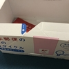 会社員を卒業して早５年目。いよいよ会社員時代の諸々を処分します（郵便局の溶解サービス）。