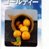 畑に育ちすぎた野菜苗を植えました。～勝手に歯を削られた