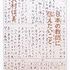 教師はそもそも苦しむしかない仕事かもしれない。