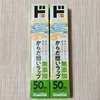 ドンキのラップは無添加でお安いことを知る♫