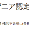 2ヶ月前(2020年8月15日)に立てた目標は今どうなっているか?【黄信号・・・】