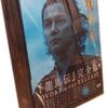  福山雅治主演 NHK大河ドラマ 龍馬伝 完全版 全48話 SEASON1+2+3+4 全巻 DVD BOX