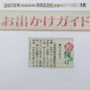 神原町花の会・花美原会（３６）　　　こじんまりとした雑草のないコスモス畑　