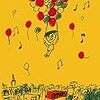 『映画を聴きましょう』 (細野晴臣)