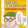 英会話のための反復練習におすすめの三冊