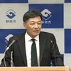 【衝撃】静岡のサカスタ構想に難波市長「３万人の収容規模を目指す」