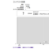 【競プロ】1歳児を育てながら #AtCoder の過去問を１日１問解き始めました