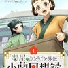 〇〇の声優がこの人で本当によかった【小蘭：CV.久野美咲(アニメ『薬屋のひとりごと』より)】