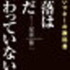 【キャプテン翼】石崎くんはサッカー日本代表にふさわしい実力か？検証162 全日本ユースvsスウェーデンユース(5)