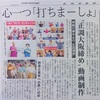 大阪日日新聞に掲載されました