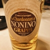  Grappa Monovitigno Lo Chardonnay Barriques Nonino ★★★★☆ 