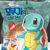  【韓国コンビニ】ぜにぜに～！ゼニガメのソボロサンド