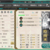 「艦隊これくしょん」進行状況