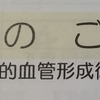 カテーテル手術　手首からか足からか、どっちになるかそれが問題だ～(^^;