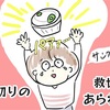 【試し切り写真13品！】みじん切りチョッパーで離乳食とごはん支度を時短！